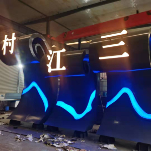 海南耐候钢廊架